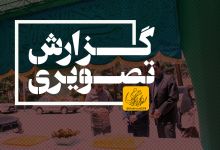 گزارش تصویری دومین روز برگزاری موکب به مناسبت هفته کرامت  